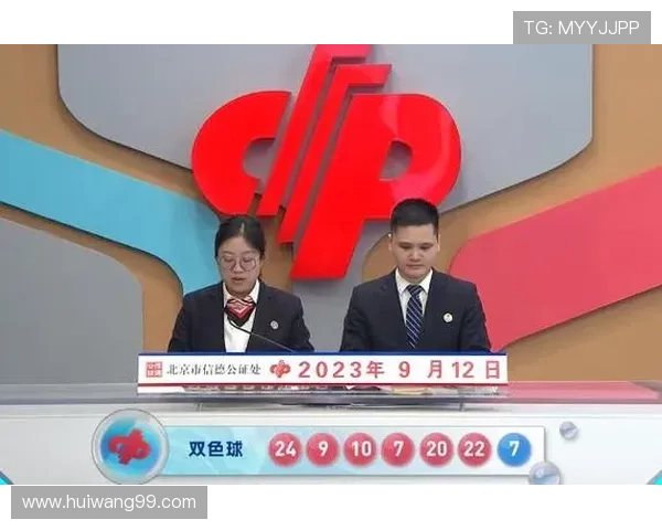 福彩开奖全程现场直播，见证幸运时刻开启